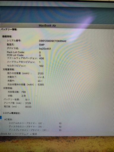 MacBook Air (13インチ, Mid 2011)