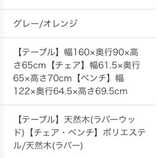 ニトリ　ダイニングセット　中古