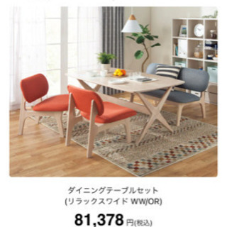 ニトリ　ダイニングセット　中古