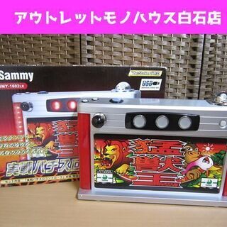 Sammy 実戦パチスロコントローラ PS2対応 猛獣王 プレス...