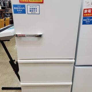 AQUA アクア 3ドア冷蔵庫 AQR-SV24H 2019年製 238L【トレファク上福岡 ...