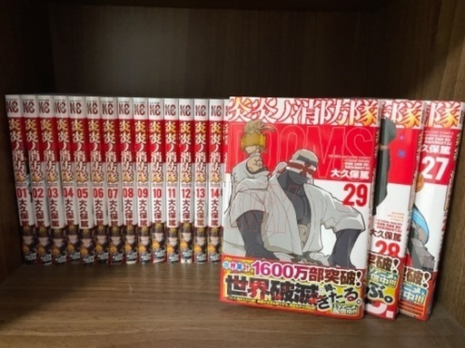 炎炎ノ消防隊 1～29(最新巻)セット 美品