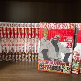 炎炎ノ消防隊 1～29(最新巻)セット 美品