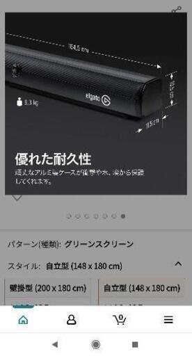 ほぼ新品未使用　elgato　グリーンスクリーン　自立型