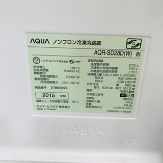 冷蔵庫 AQUA AQR-SD28D(W) 275L 2015年式