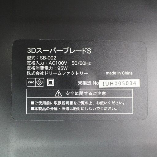 177)【美品・希少カラー】DOCTORAIR 3DスーパーブレードS SB-002 振動