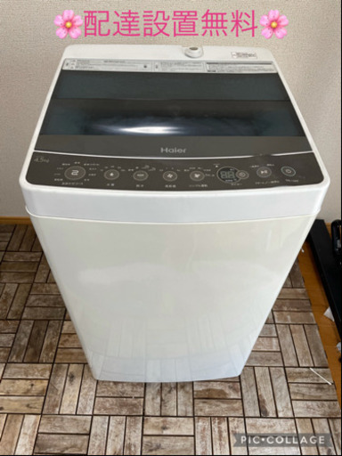 大阪付近配達設置無料2019年製洗濯機‼️