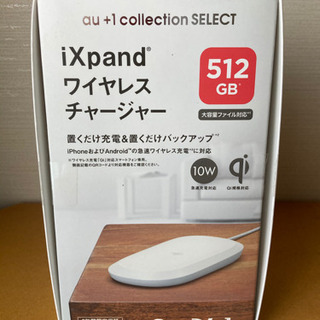 【ネット決済】iXpand (Sandisk) ワイヤレスチャー...