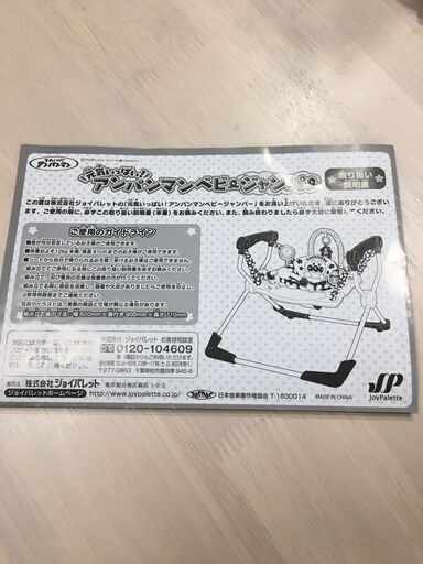 バラ売り可 アンパンマンおしゃべりウォーカー ベビージャンパーセット ベビーウォーカー エマ 六甲のベビー 用品 歩行器 の中古あげます 譲ります ジモティーで不用品の処分 バラ売り可 アンパンマンおしゃべりウォーカー ベビージャンパーセット ベビーウォーカー エマ 六甲のベビー 用品 歩行器 の中古あげます 譲ります ジモティーで不用品の処分