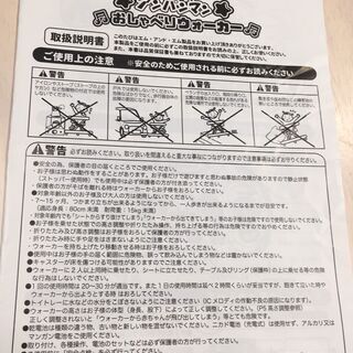 バラ売り可 アンパンマンおしゃべりウォーカー ベビージャンパーセット ベビーウォーカー エマ 六甲のベビー 用品 歩行器 の中古あげます 譲ります ジモティーで不用品の処分