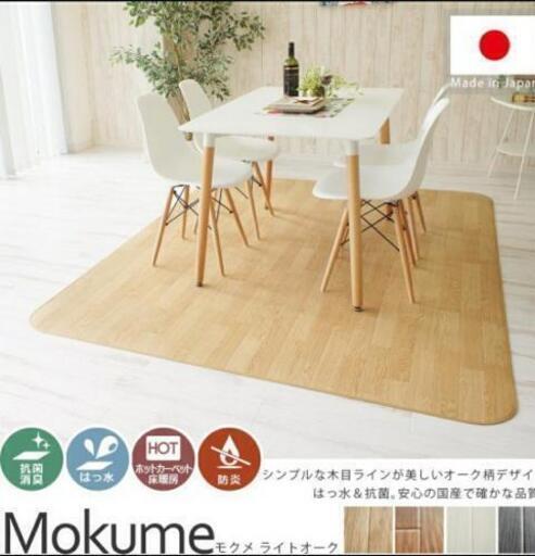 【新品】ダイニング マット