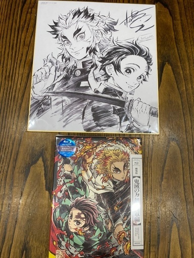 鬼滅の刃　無限列車編　Blu-ray 未開封