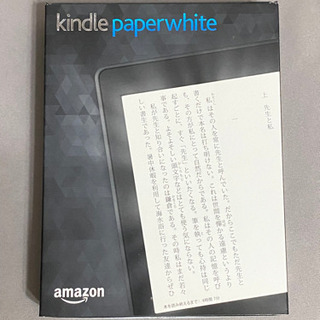 【ネット決済・配送可】Kindle Paperwhite 第7世...