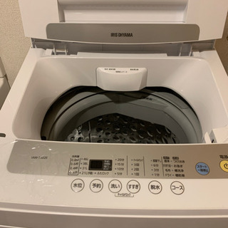 【ネット決済】【更に値下げ】2020年製アイリスオーヤマ洗濯機
