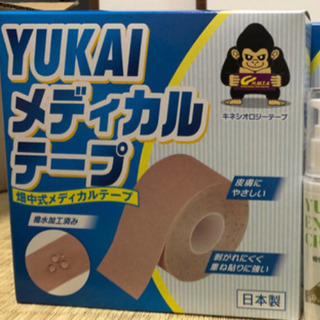 【ネット決済】YUKAIメディカルテープ　キロテープ