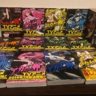 中古アカメが斬るが無料 格安で買える ジモティー 中古アカメが斬るが無料 格安で買える ジモティー