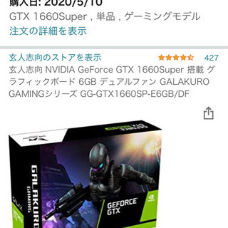 7月末まで」玄人志向GTX1660s グラフィックボード