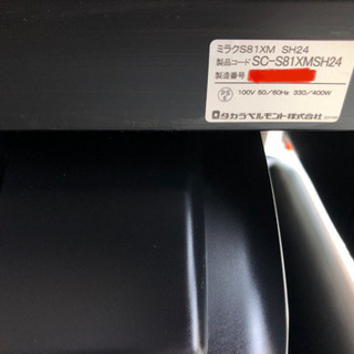 (決まりました)タカラベルモント ミラク シャンプーチェア