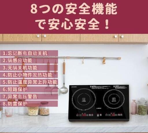 新品 IHクッキングヒーター