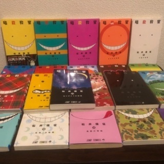 中古暗殺教室が無料 格安で買える ジモティー 中古暗殺教室が無料 格安で買える ジモティー