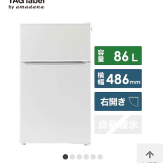 【ネット決済・配送可】AT-HR11-W 冷蔵庫 amadana...