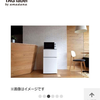 AT-HR11-W 冷蔵庫 amadana ホワイト [2ドア /右開きタイプ /86L]