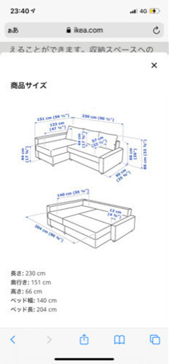 IKEA ブリーヘーテン