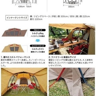 スノーピーク トルテュライト 廃盤ツールームテント スタートアップ