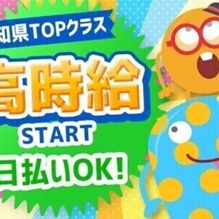 愛知県 岡崎市のアルバイト バイト パートの求人募集情報 ジモティー 愛知県 岡崎市のアルバイト バイト パートの求人募集情報 ジモティー