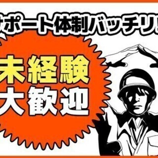 [派]＜週払いOK＞即日勤務開始⇒即高収入GET★土日休み◎加工...