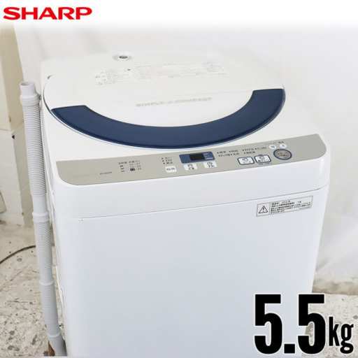 シャープ/洗濯機(風乾燥機能あり)[ES-GE55R]