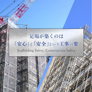 事業拡大に伴い新規正社員募集