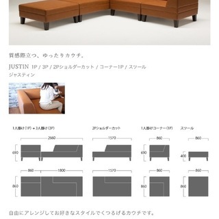 旭川家具　宮田産業　ソファ　オットマンセット