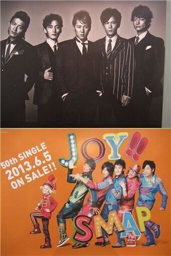 ★送料　無料★　Smap　ポスター　18枚　52cm×73cm