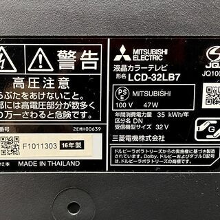 【ハッピー西葛西店】32インチ　液晶テレビ　REAL[リアル]　2016年式　ID:59385