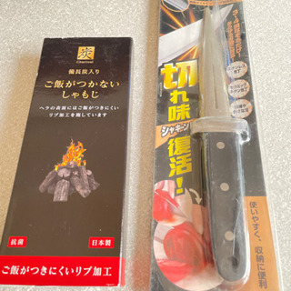 包丁研ぎ＆しゃもじ　新品