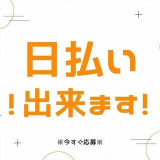 しっかり稼げるので定着率も抜群☆20代の未経験者が大活躍中☆カン...