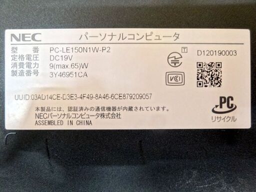 NEC 15.6型 ノートPC LaVie E LE150/N Win10 Celeron メモリ2GB HDD300GB 15.6インチ ノートパソコン 札幌市 平岸
