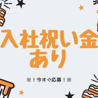 しっかり稼げるので定着率も抜群☆高収入＆高待遇◎製造・検査作業！免許・資格不要◆今なら入社祝金プレゼント♪【nk】A11K0261-2(1) - 物流