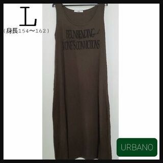 【ネット決済】【URBANO】ワンピース　夏　カーキ　袖なし