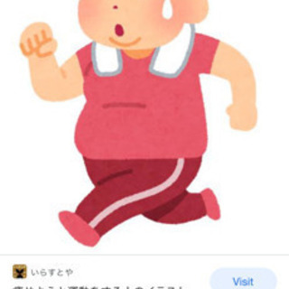 付き合ってください 平日のダイエット仲間募集 菱川花綾 袖ケ浦のスポーツのメンバー募集 無料掲載の掲示板 ジモティー