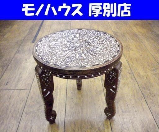 象嵌細工 サイドテーブル ミニテーブル 丸テーブル オブジェ 直径30cm 高さ30cm 札幌 厚別店