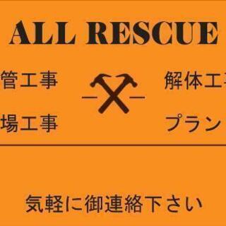 ☆正社員　アルバイト　短期など募集しております☆