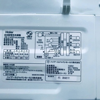 ⭐️2019年式⭐️ 送料設置無料★大型家電セット！新生活家電✨