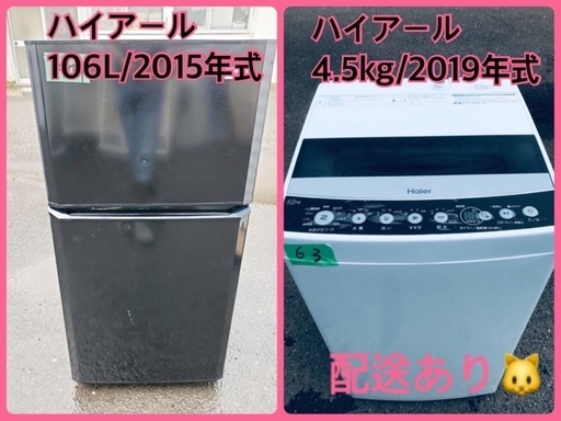 ⭐️2019年式⭐️ 送料設置無料★大型家電セット！新生活家電✨