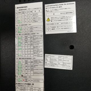 22個セット◆OMRON オムロン POWLI  BY80S◆　無停電電源装置