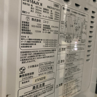 ニトリオーブンレンジet516ajv N 年製 恒 花園町のキッチン家電 オーブンレンジ の中古あげます 譲ります ジモティーで不用品の処分