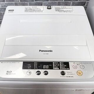 ハッピー西葛西店】お買い得! 国内メーカー家電2点セット【冷蔵庫 