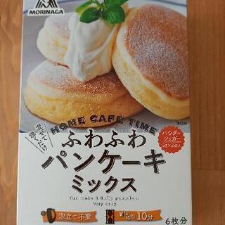 【終了】ふわふわパンケーキミックス
6枚分(80g×2袋)×5箱