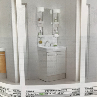 オファー 洗面化粧台 オフト60cmタイプ 